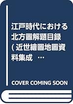 Amazon.co.jp: 高木崇世芝: 本